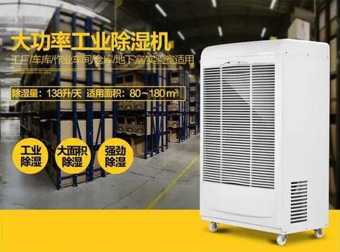 超強工業除濕機380L/D 超強工業除濕機380L/D
