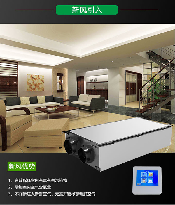 新風(fēng)系統(tǒng)或排風(fēng)扇那個(gè)是地下室通風(fēng)利器 新風(fēng)系統(tǒng)或排風(fēng)扇那個(gè)是地下室通風(fēng)利器