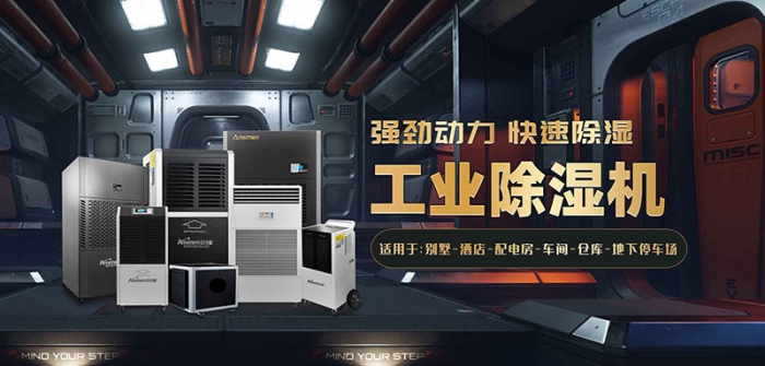 機房環境潮濕怎么維護? 機房環境潮濕怎么維護?