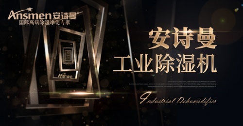 除濕器使用不當的原因是什么？