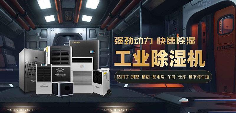 印刷,電子,紡織,制藥,煙草,造紙等機(jī)械加工行業(yè)對(duì)濕度的相關(guān)要求