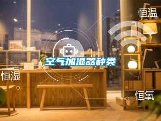 行業新聞空氣加濕器種類