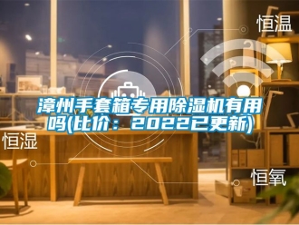 行業(yè)新聞?wù)闹菔痔紫鋵Ｓ贸凉駲C(jī)有用嗎(比價(jià)：2022已更新)