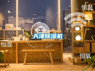 行業(yè)新聞天津除濕機