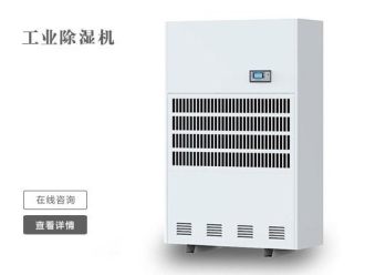 企業新聞工業4.0時代，更需要除濕機