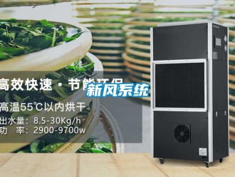 企業(yè)新聞新風系統(tǒng)