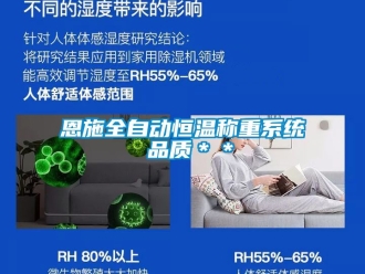 知識百科恩施全自動恒溫稱重系統(tǒng) 品質(zhì)＊＊