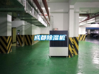 企業(yè)新聞成都除濕機