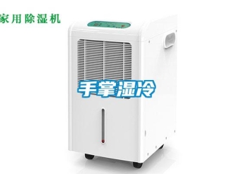 知識(shí)百科手掌濕冷