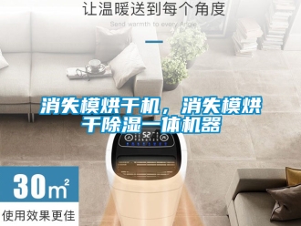 行業新聞消失模烘干機，消失模烘干除濕一體機器