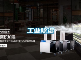 企業(yè)新聞工業(yè)除濕