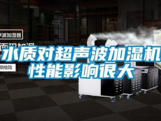 知識百科水質對超聲波加濕機性能影響很大