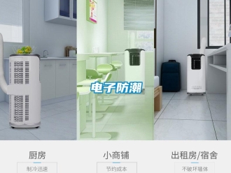 企業新聞電子防潮