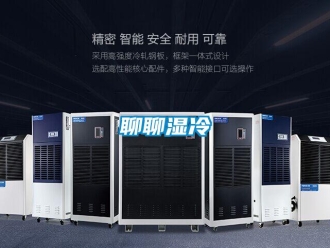 行業(yè)新聞聊聊濕冷