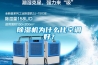 除濕機為什么比空調好？