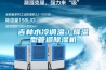 吉林水冷調溫／降溫型管道除濕機
