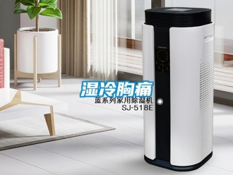 知識百科濕冷胸痛