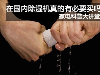 企業新聞安詩曼工業除濕機，讓電子廠不用再擔心潮濕問題！