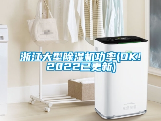 行業(yè)新聞?wù)憬笮统凉駲C(jī)功率(OK!2022已更新)