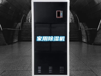 行業新聞家用除濕機
