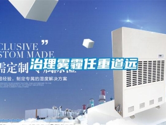 知識百科治理霧霾任重道遠