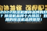2022除濕機哪種品牌的好？除濕機品牌十大排名！好用的除濕機品牌推薦！