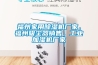 福州家用除濕機廠家，福州吸塵器銷售，工業(yè)加濕機廠家