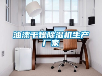 企業(yè)新聞?dòng)推岣稍锍凉駲C(jī)生產(chǎn)廠家