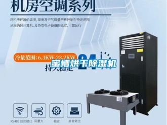 行業(yè)新聞蜜槽烘干除濕機